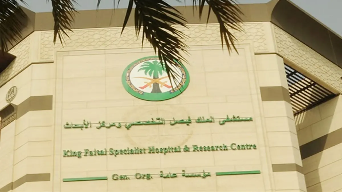 نحو تحقيق مستهدفات 2030.. 5 مستشفيات سعودية ضمن الأفضل حول العالم
