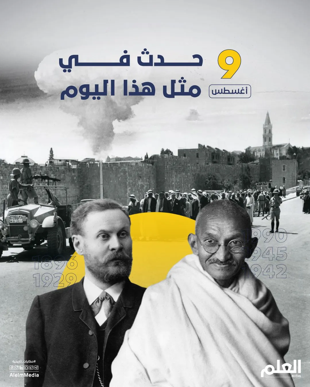 في مثل هذا اليوم.. قرار سعودي في حرب الخليج واندلاع ثورة البراق بالقدس