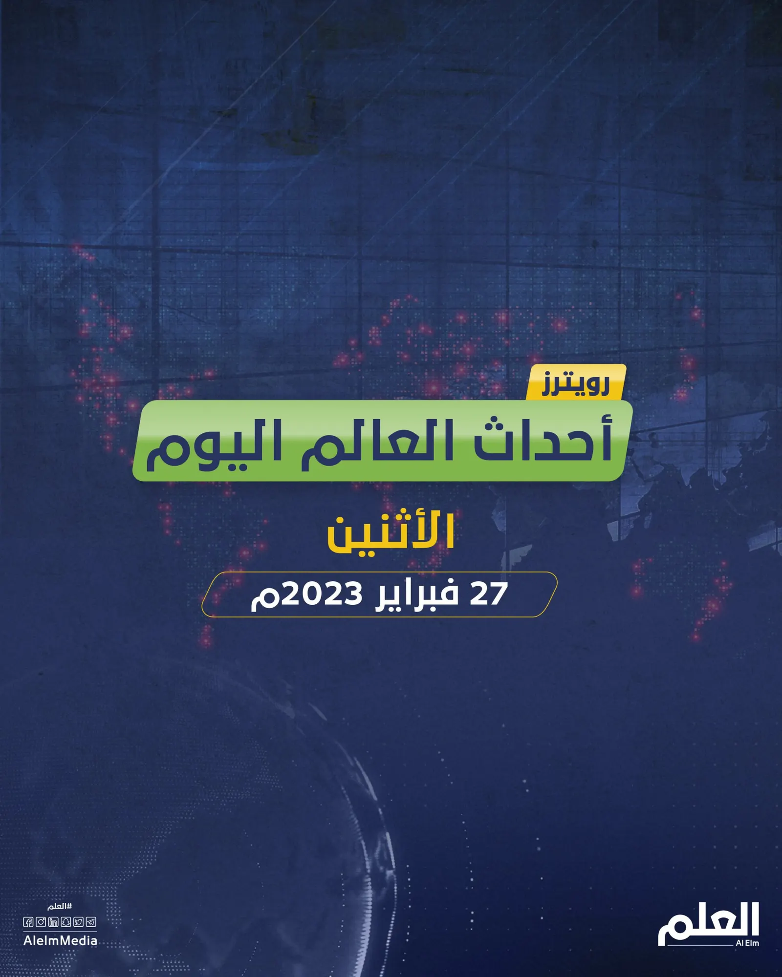 أخبار العالم اليوم.. ماسك يتهم الإعلام الأمريكي بالعنصرية وشركات طيران توزع أجهزة iPhone مجانية