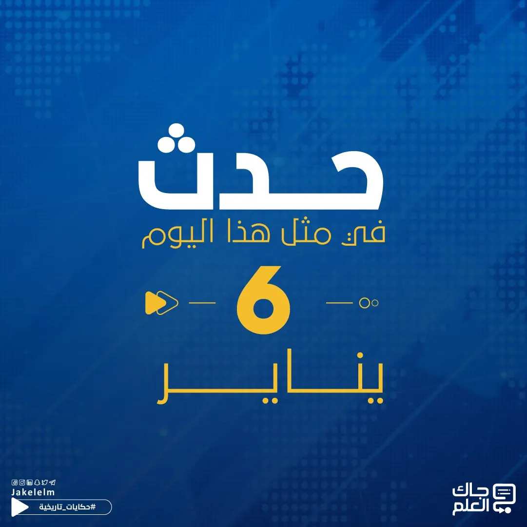 في مثل هذا اليوم.. نجاح تجربة "صمويل مورس" الخاصة بالتلغراف الكهربائي