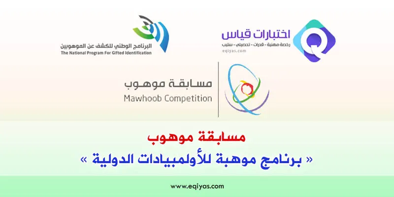 ملتقى الشتاء 2024.. انطلاق تدريب الطلبة للمشاركة بالأولمبيادات الدولية