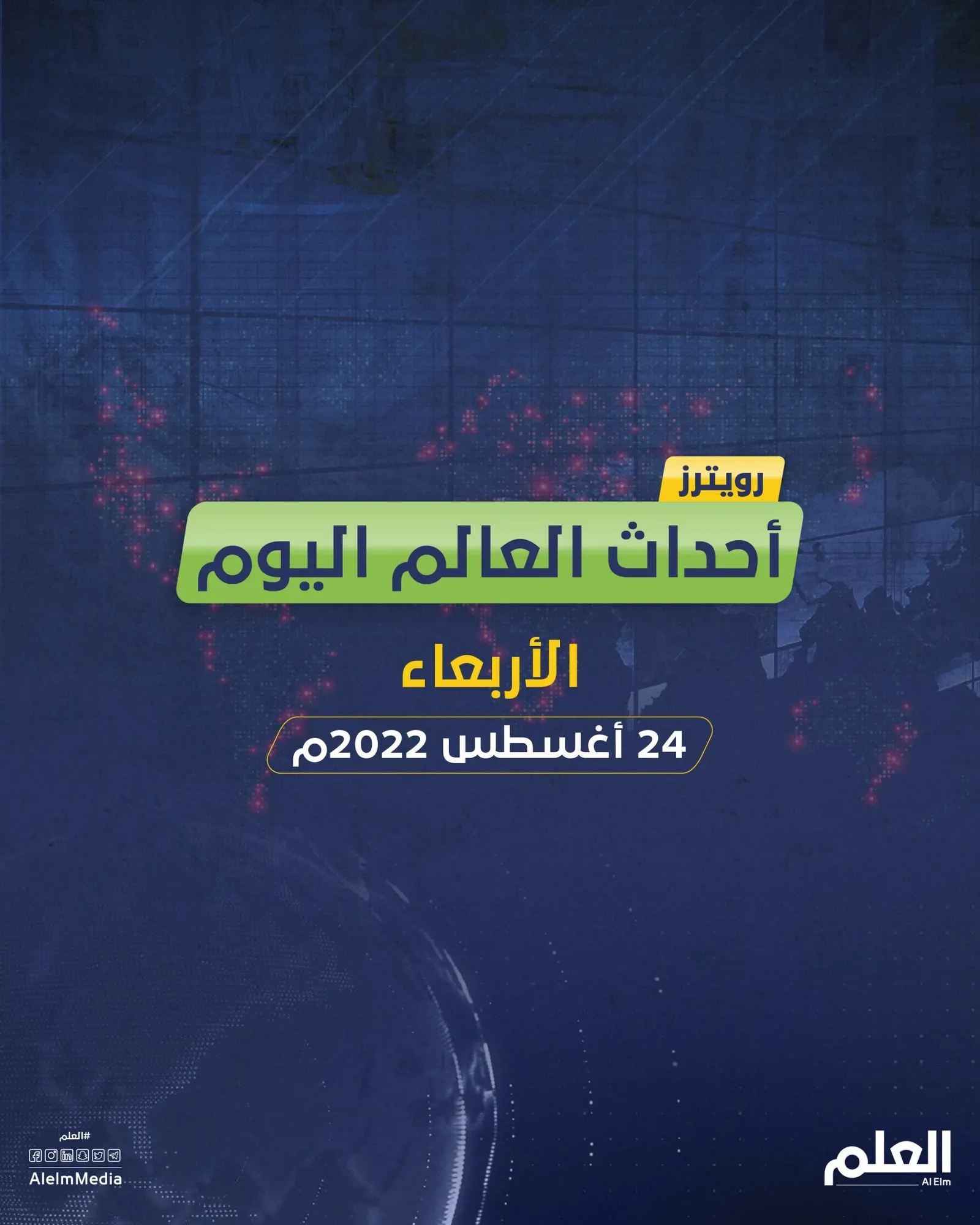 أهم أخبار العالم.. استئناف القتال في تيغراي الإثيوبية واليابان ستعيد تشغيل محطات نووية