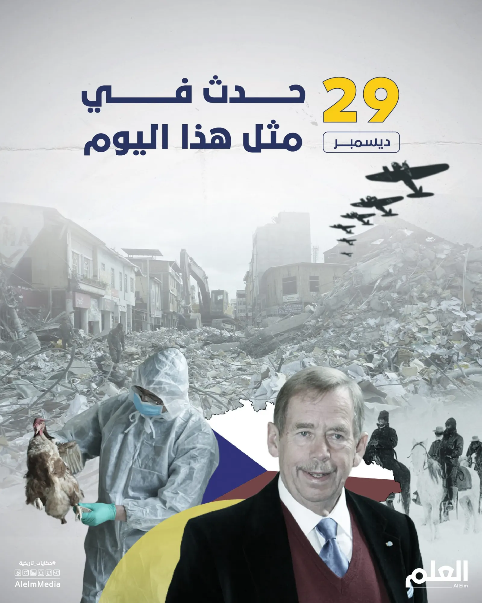 حدث في هذا اليوم.. وقوع مذبحة الركبة الجريحة.. وبريطانيا تمنع التمييز بين الرجال والنساء