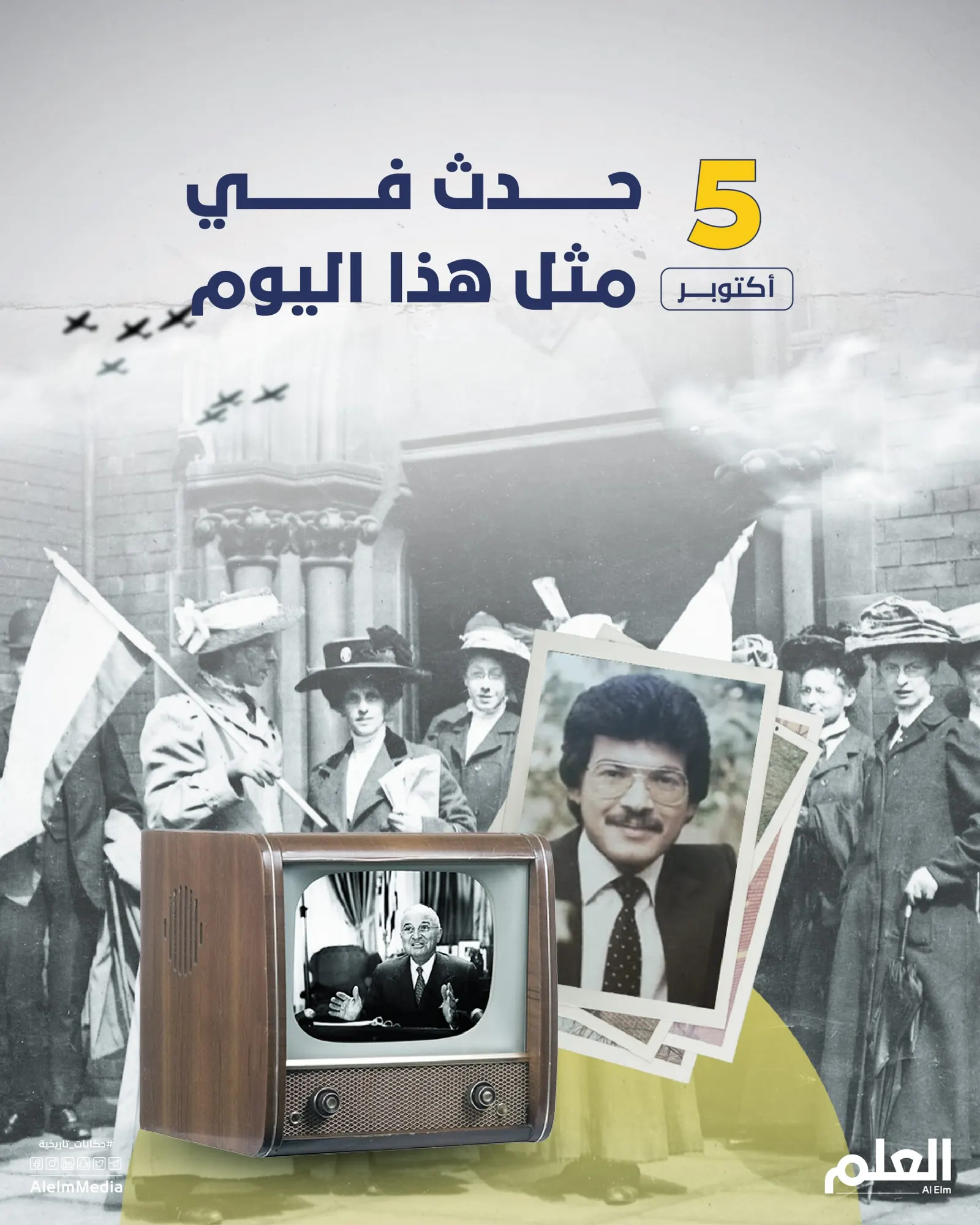 في مثل هذا اليوم.. فرنسا تمنح النساء حق التصويت والاحتفال باليوم العالمي للمعلم