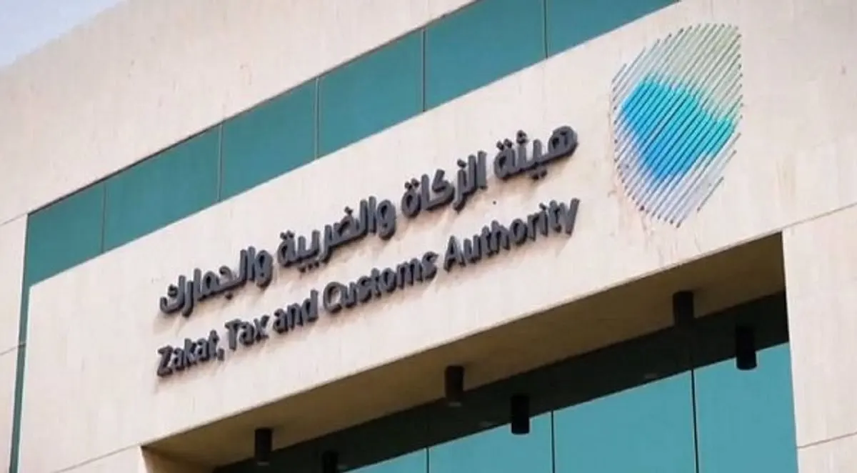 "هيئة الزكاة".. غرامات لا تشملها مبادرة الإعفاء من الغرامات