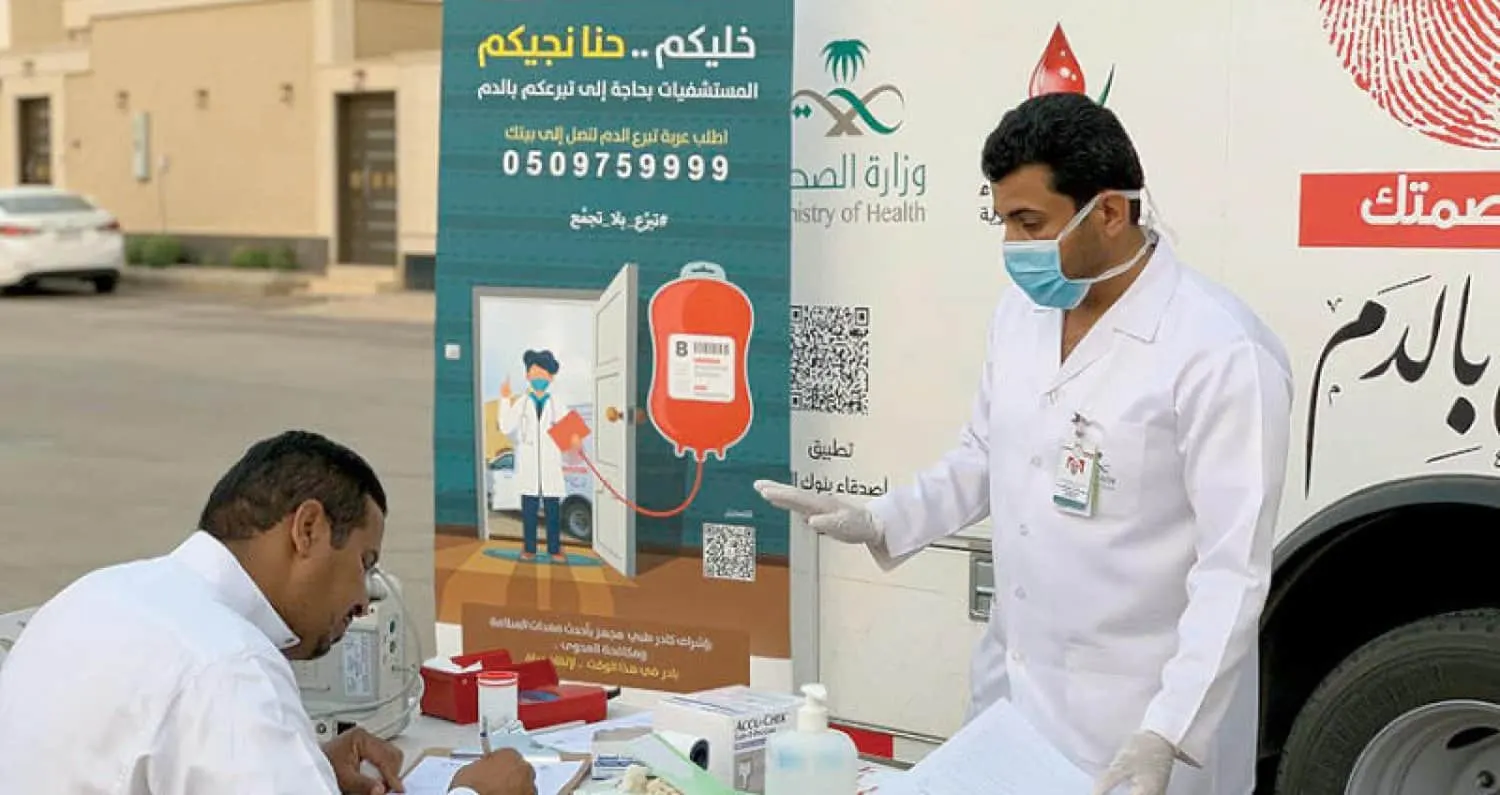 السعوديون الأوائل عالميًا في التبرع بالدم