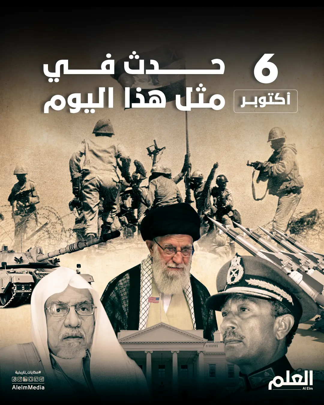 في مثل هذا اليوم.. تقدم وعبور غير مسبوق للقوات العربية على حساب إسرائيل في حرب أكتوبر