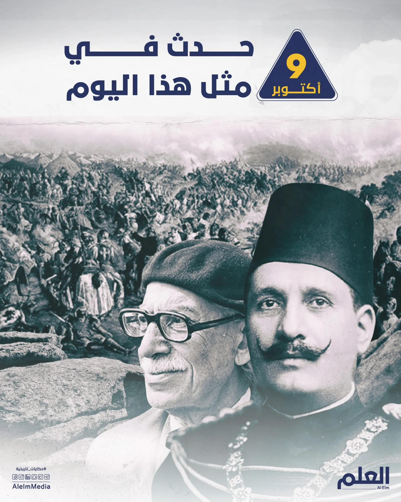 في مثل هذا اليوم.. إعدام جيفارا وإسرائيل تفقد سيطرتها على خط بارليف