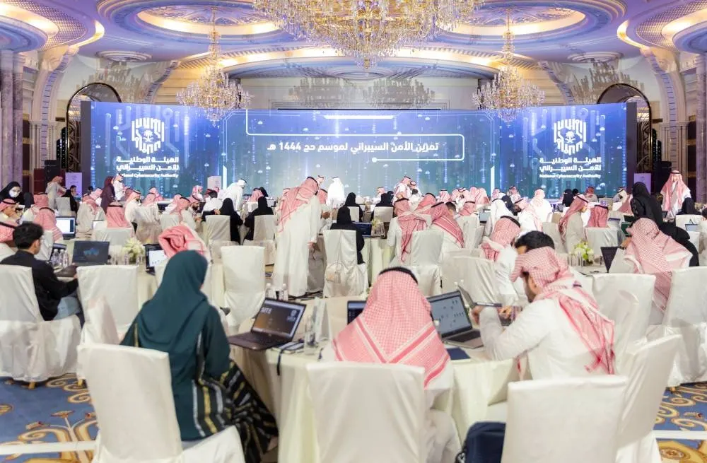 ما هو تمرين الأمن السيبراني لموسم حج 1444هـ؟