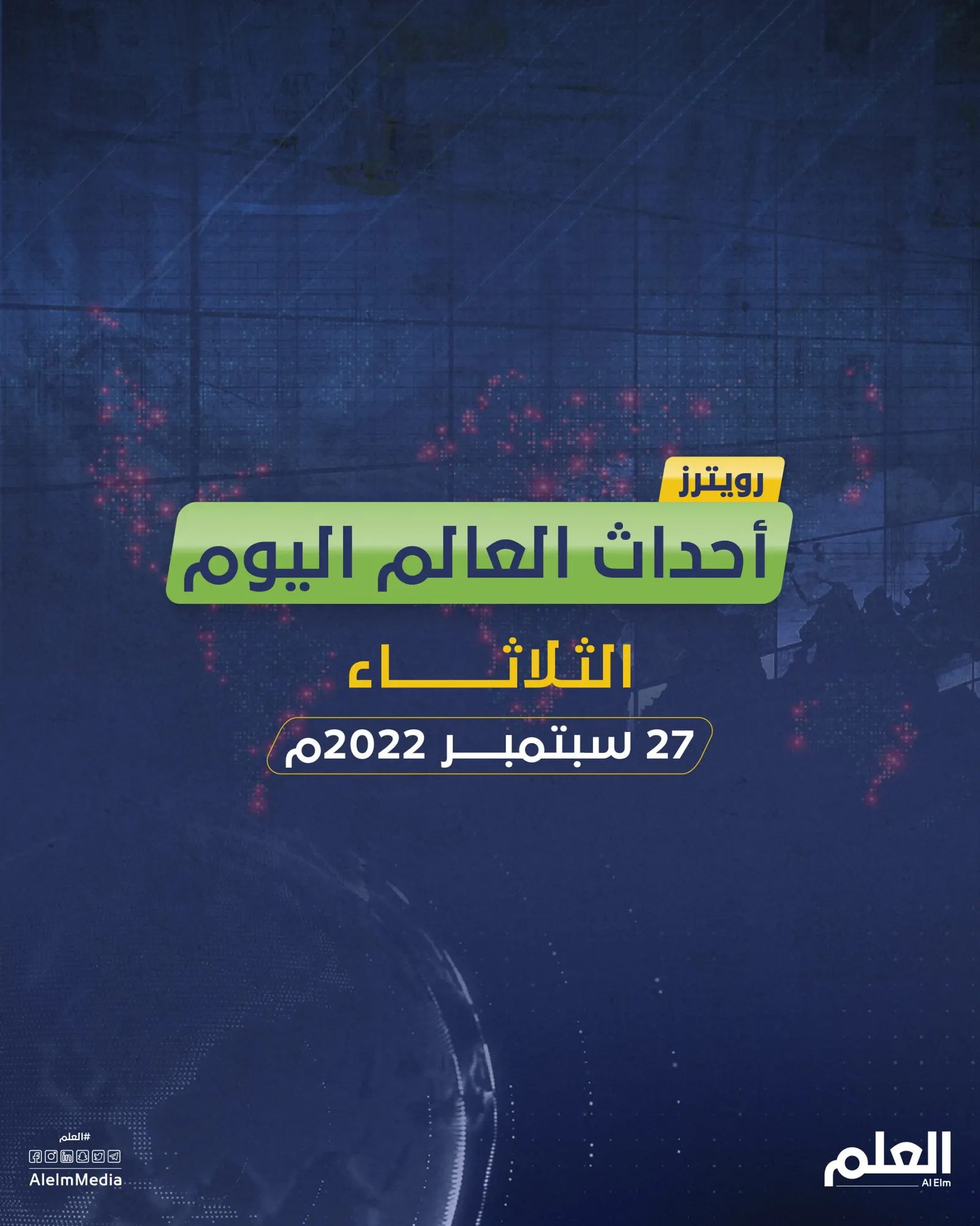 أهم أخبار العالم اليوم.. تحذير نووي روسي وإعصار إيان يقترب من ساحل فلوريدا