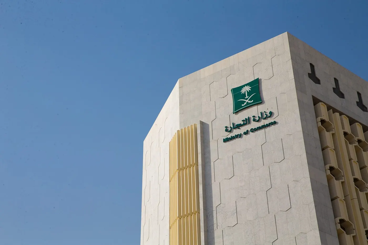 ما هو الفارق بين المؤسسة والشركة؟.. وزارة التجارة توضح