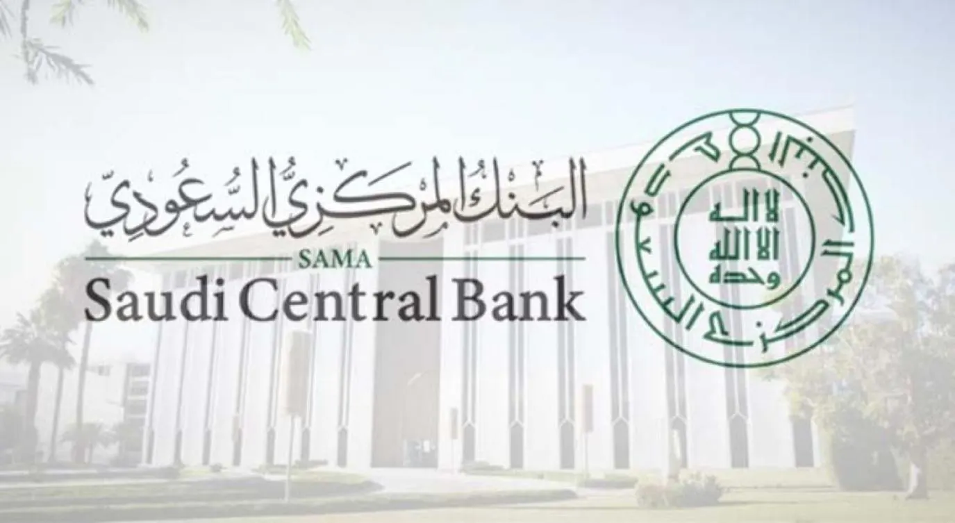 قيود جديدة يقرها المركزي السعودي لمواجهة الاحتيال المالي