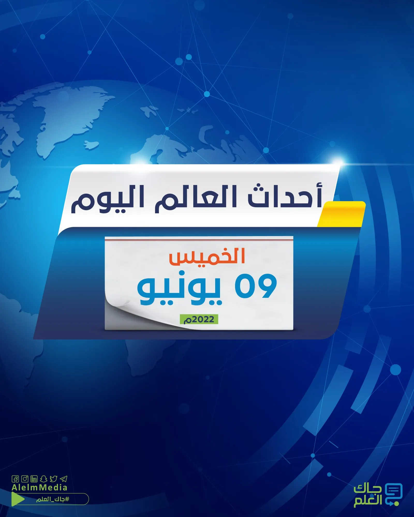 أهم أخبار العالم تايلاند تقنن الماريجوانا وروسيا تعتقل بريطانيين ومغربي كانوا يقاتلون مع أوكرانيا