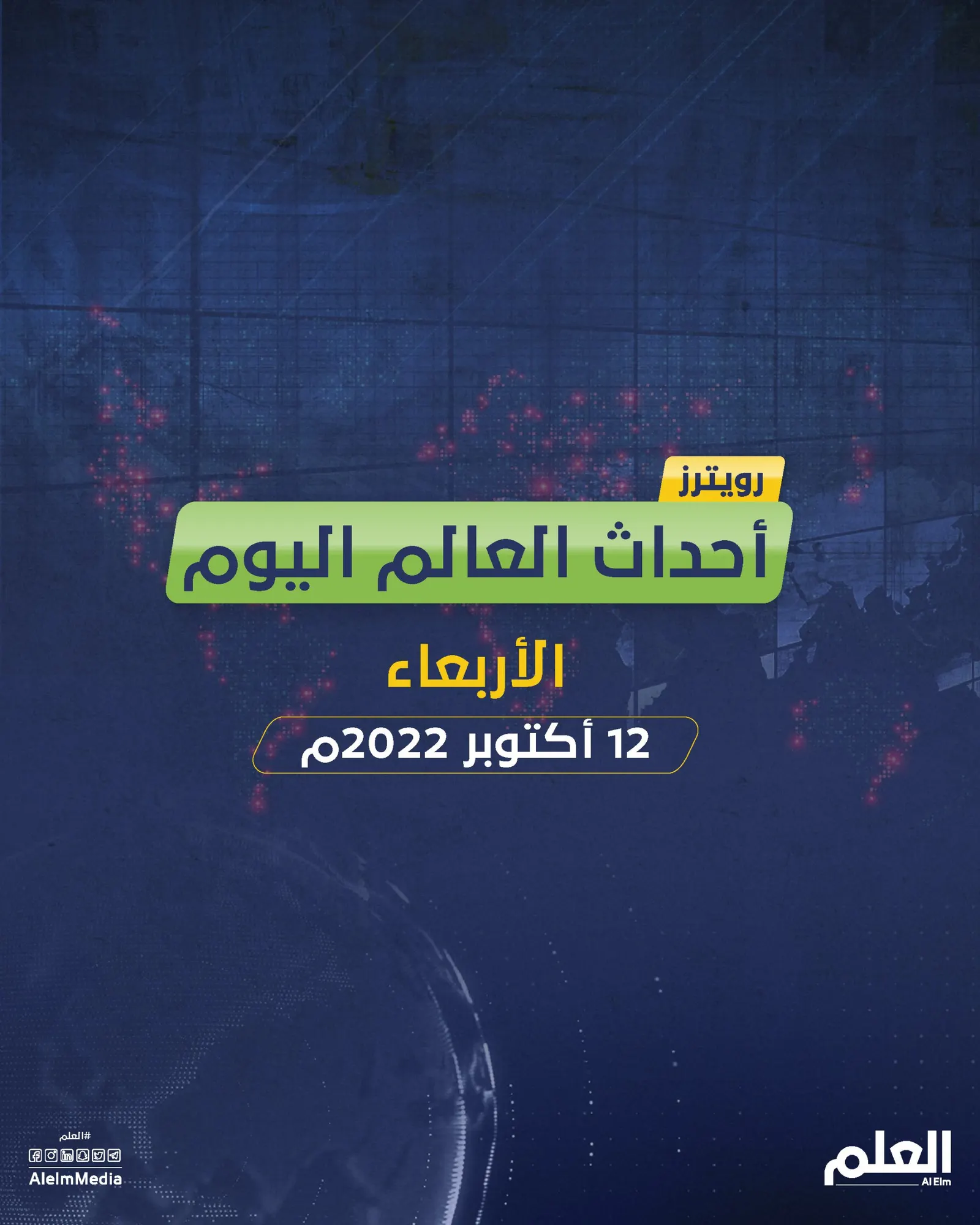أهم أخبار العالم.. "الناتو" يناقش تعزيز الدفاعات الجوية الأوكرانية.. والاقتصاد البريطاني يواصل المعاناة
