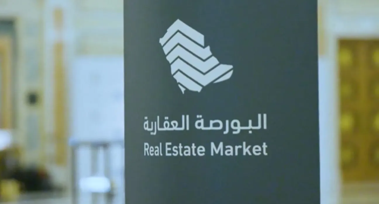 بعد أسبوع من تدشينها.. إنجازات "البورصة العقارية"
