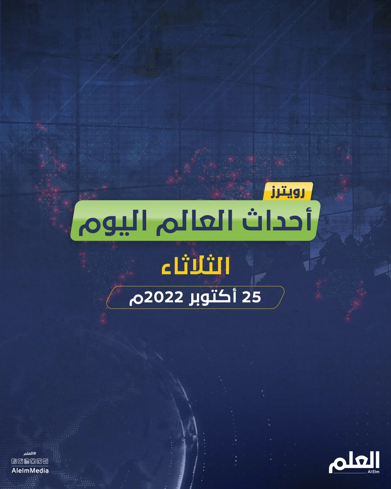 أهم أخبار العالم.. "سوناك" يحذر البريطانيين من صعوبة القرارات القادمة.. وأمريكا تخطط لتزويد أوكرانيا بأنظمة "HAWK" الدفاعية