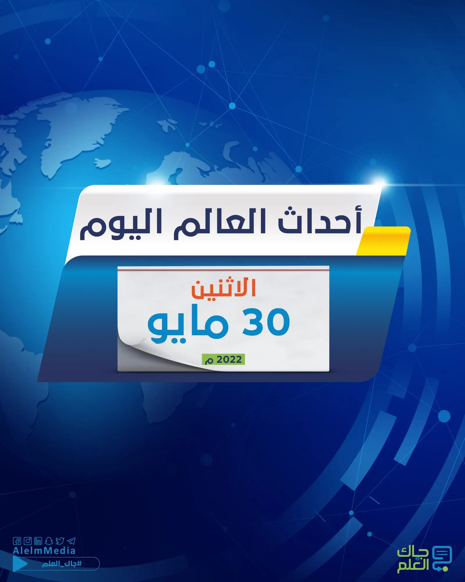أهم أخبار العالم.. "خطر معتدل" لجدري القرود وخسائر فادحة في صفوف الجيش الروسي