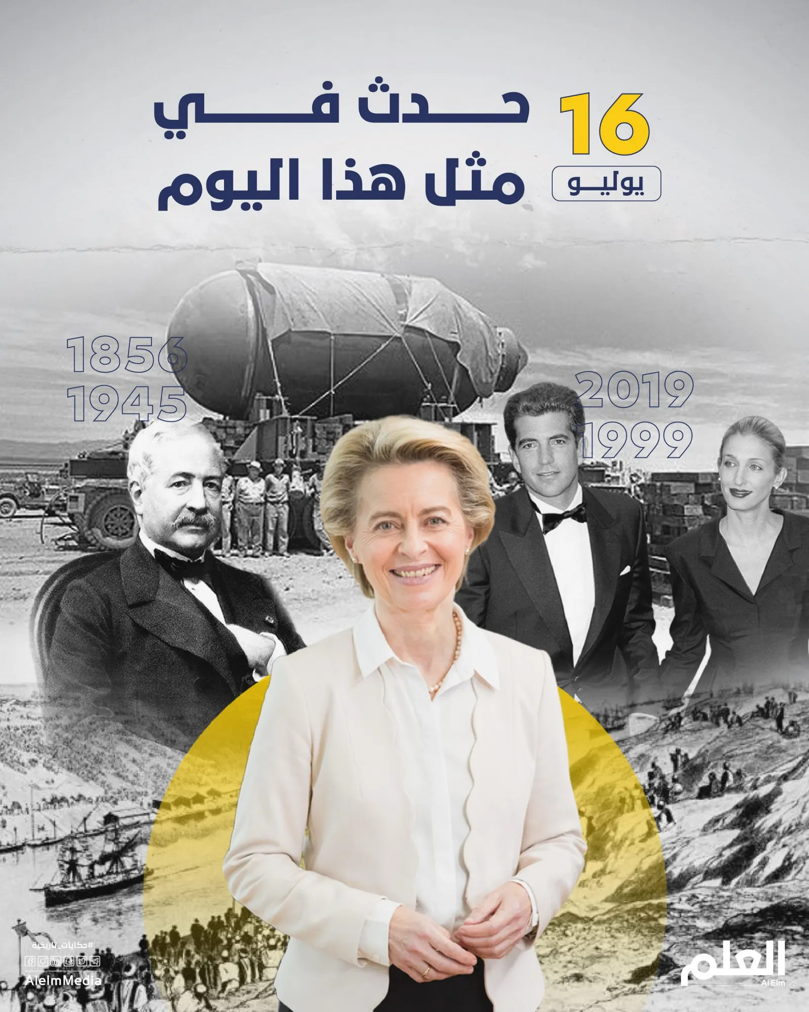 في مثل هذا اليوم.. حفر قناة السويس وبداية السباق النووي