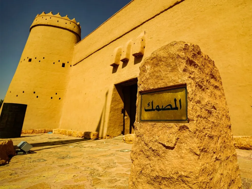 قصر المصمك.. مُنطلق رحلة توحيد السعودية