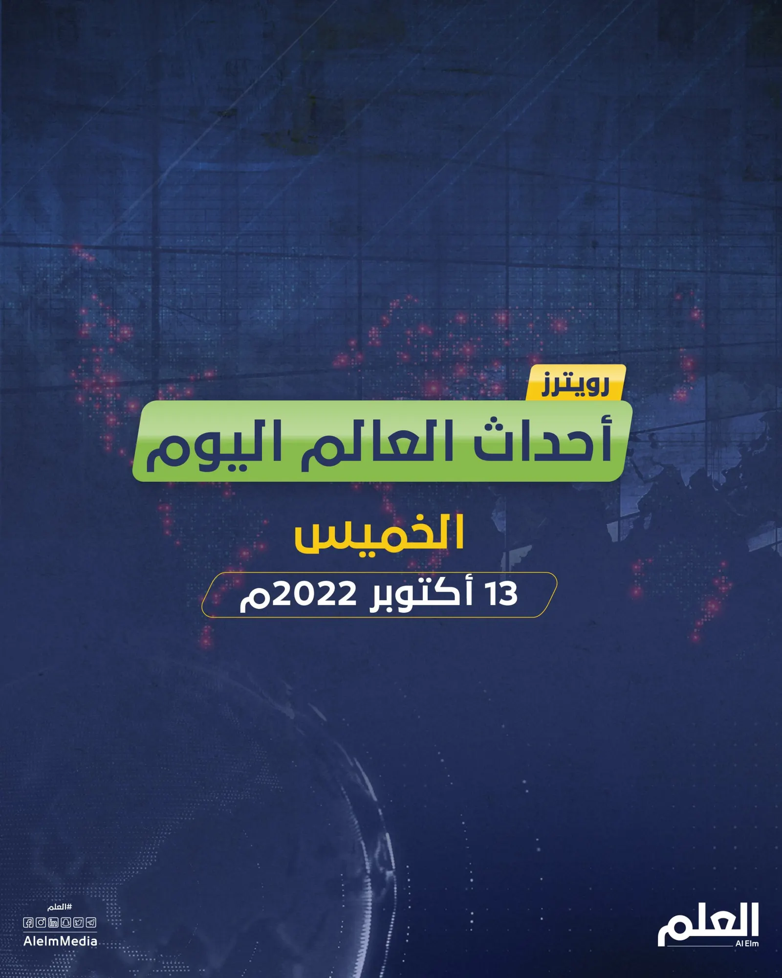 أهم أخبار العالم.. روسيا تحذر "الناتو" من إشعال الحرب العالمية الثالثة.. وأوروبا تواجه موجة جديدة من الوباء