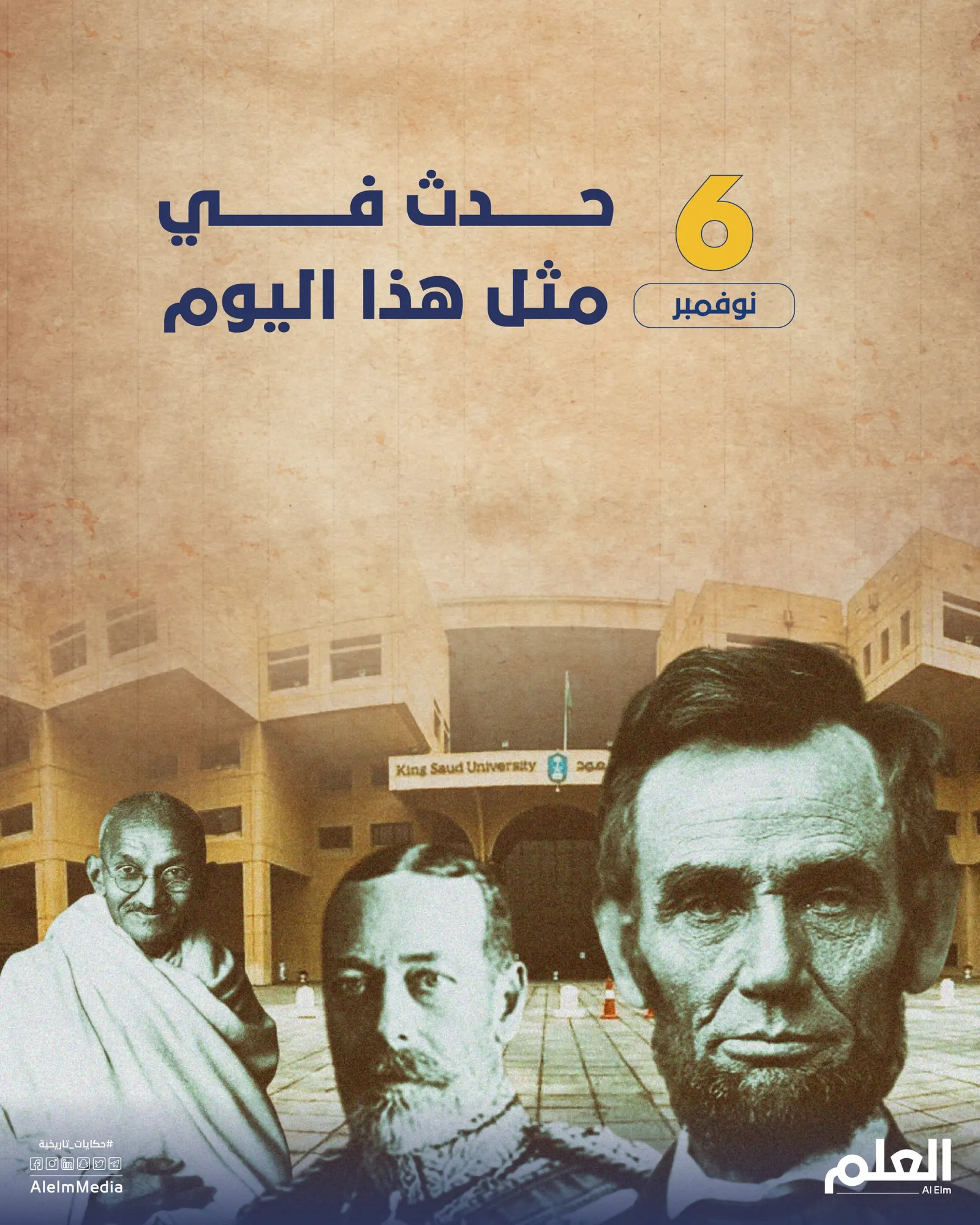 في مثل هذا اليوم.. تأسيس جامعة الملك سعود بالرياض وانتهاء العدوان الثلاثي على مصر