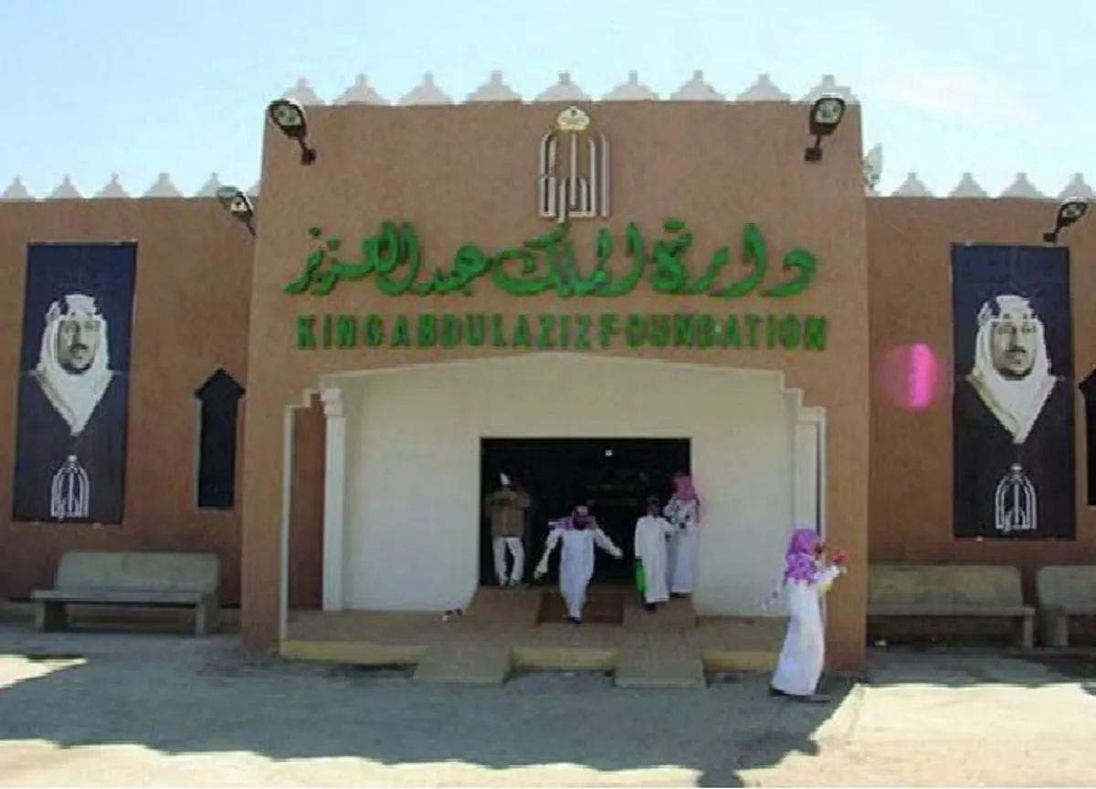 دارة الملك عبد العزيز.. مرجع عالمي لتاريخ المملكة وتراثها