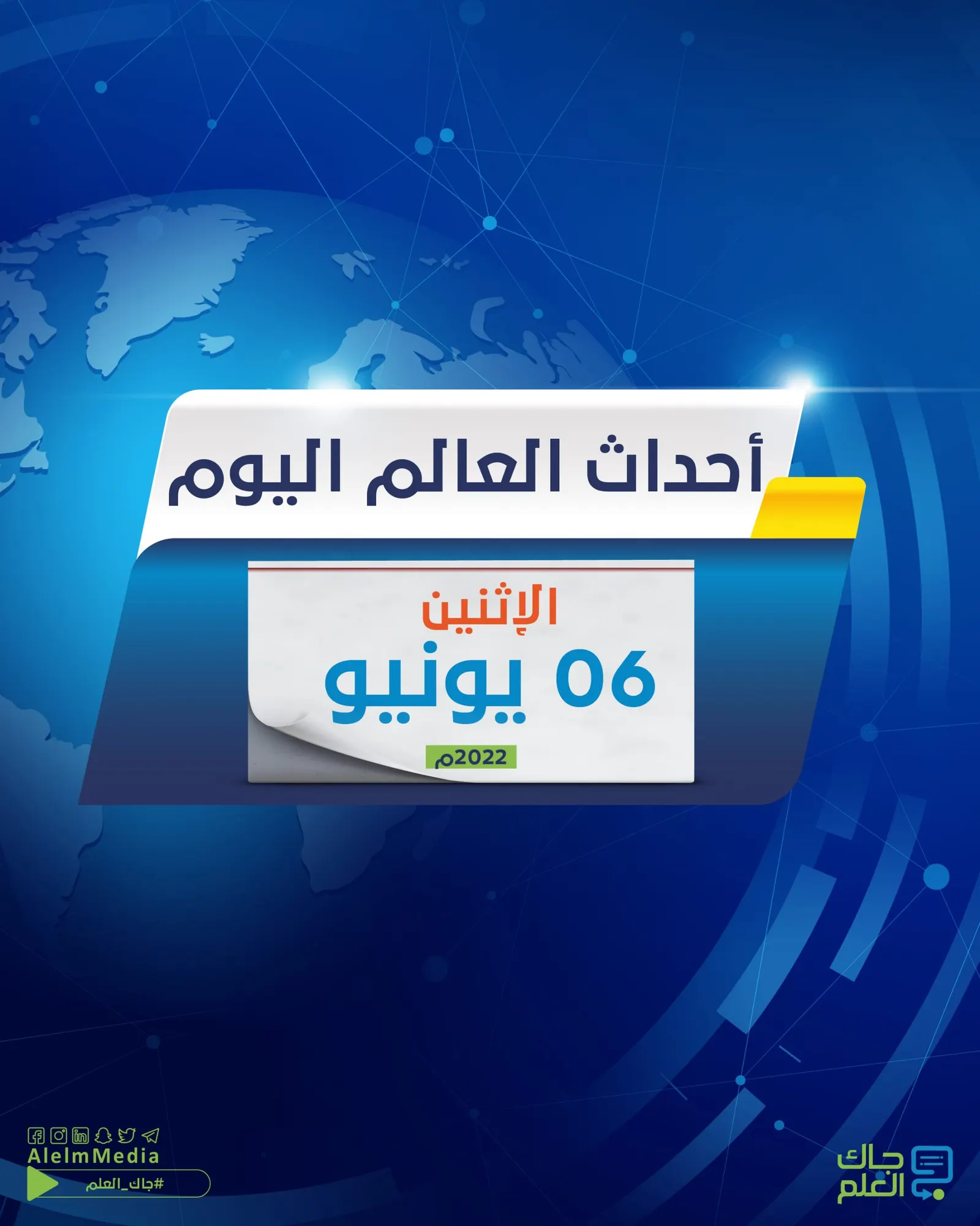 أهم أخبار العالم اليوم.. الهند تعتقل العشرات بسبب الإساءة للنبي