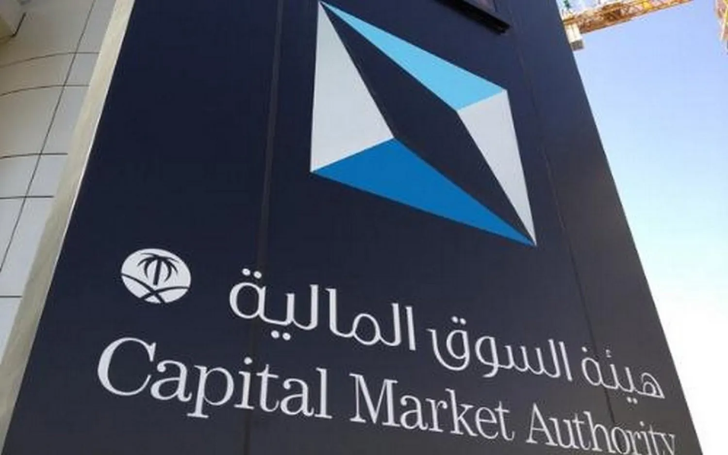 برنامج هيئة السوق المالية لتأهيل الخريجين المتفوقين.. أبرز المعلومات