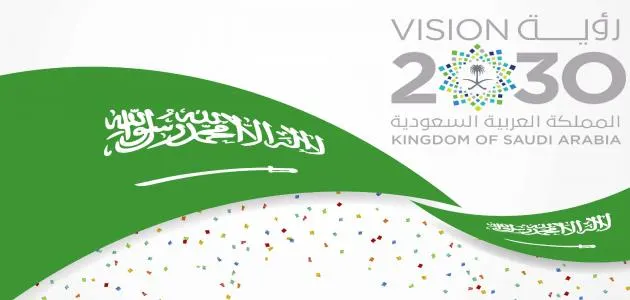 المنشآت الصغيرة والمتوسطة منذ إطلاق رؤية السعودية 2030