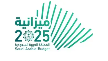 تقديرات المدى المتوسط في ميزانية المملكة 2025