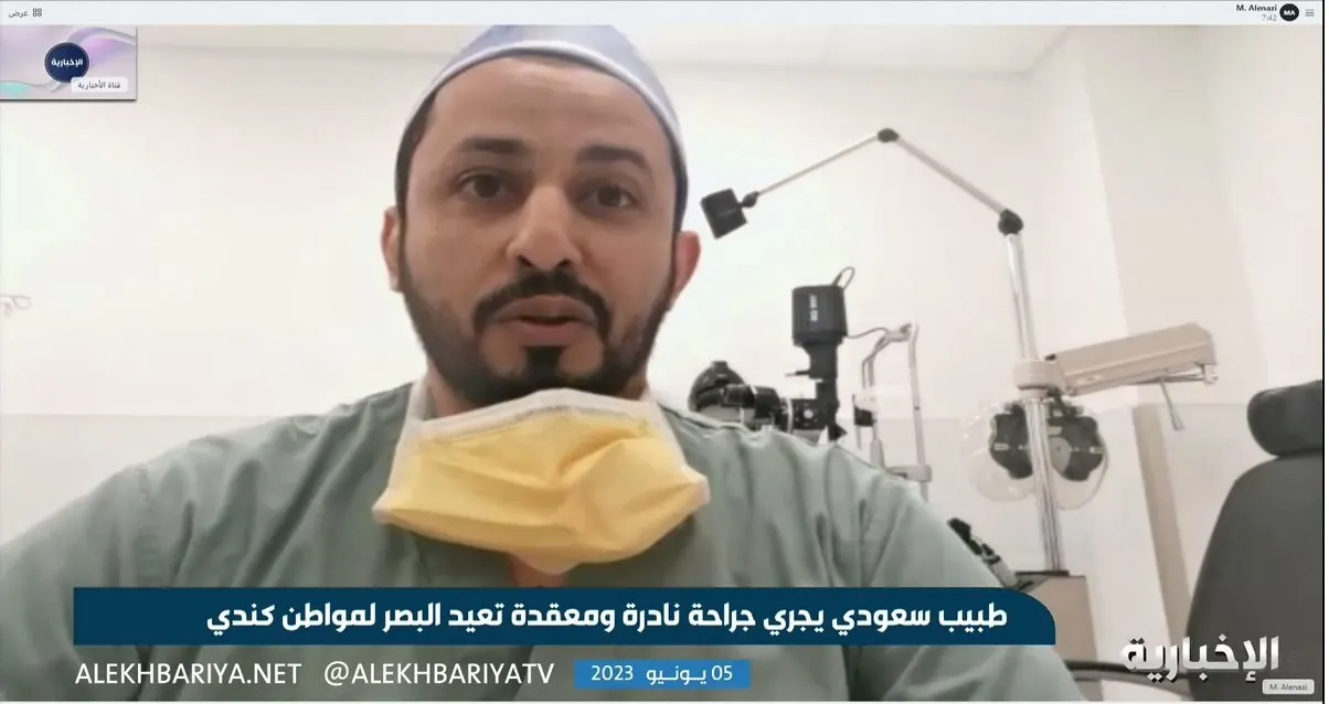 فيديو| سعودي يجري جراحة نادرة تعيد البصر لمواطن كندي