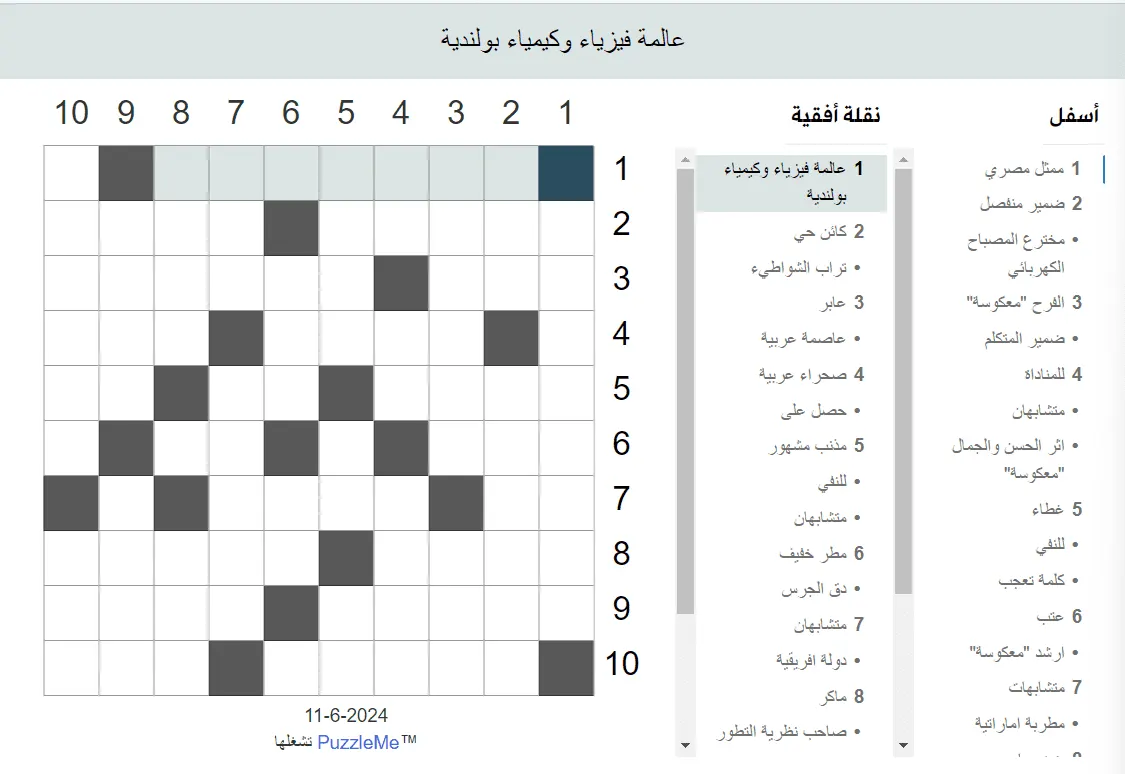 هل تساعد الألغاز المتقاطعة في الحفاظ على صحة الدماغ؟