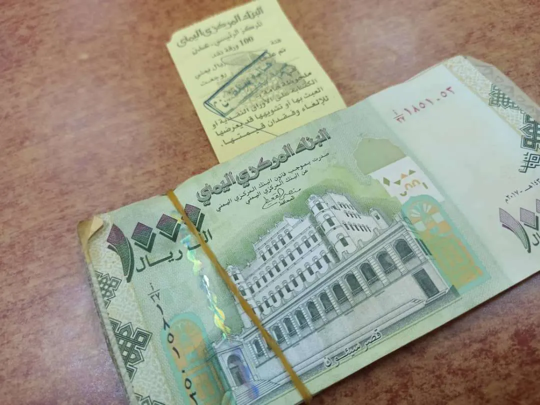 الريال اليمني يقفز 30% بعد الدعم السعودي للبنك المركزي