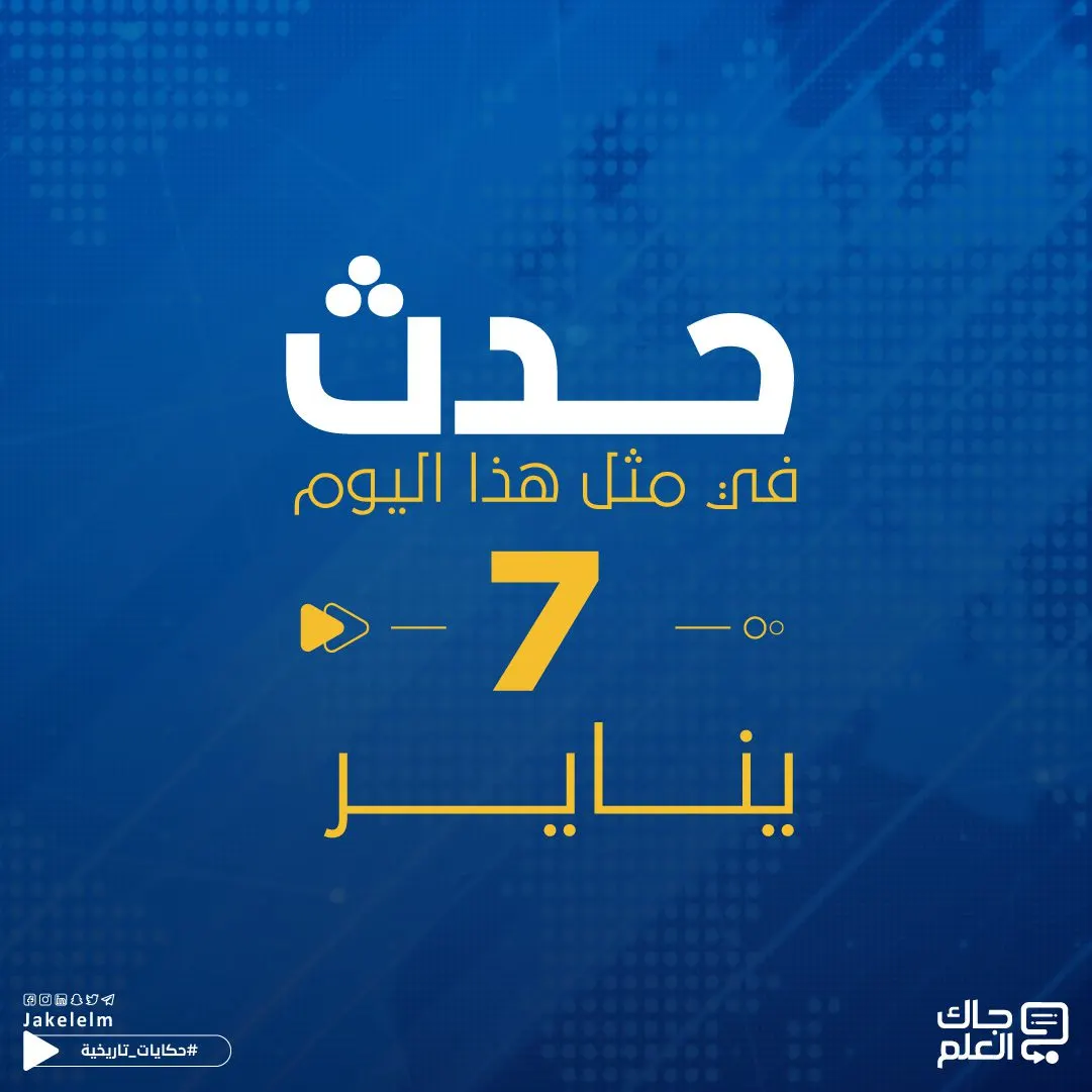 في مثل هذا اليوم.. إجراء أول اتصال تليفوني دولي من نيويورك إلى لندن