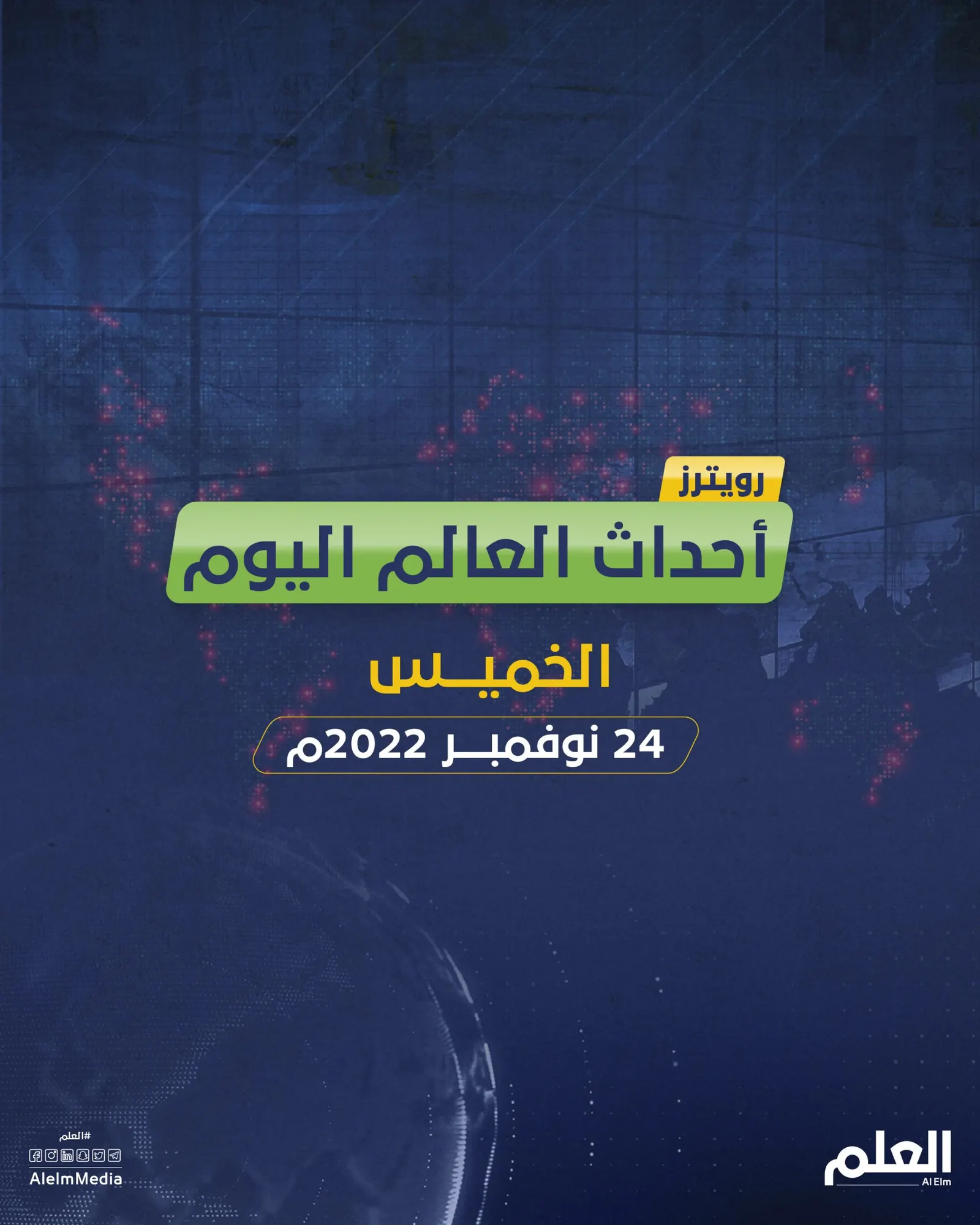 أهم أخبار العالم.. "زيلينسكي" يطالب الأمم المتحدة بمعاقبة روسيا.. والصين تسجل ارتفاعًا قياسيًا في الإصابات بفيروس كورونا