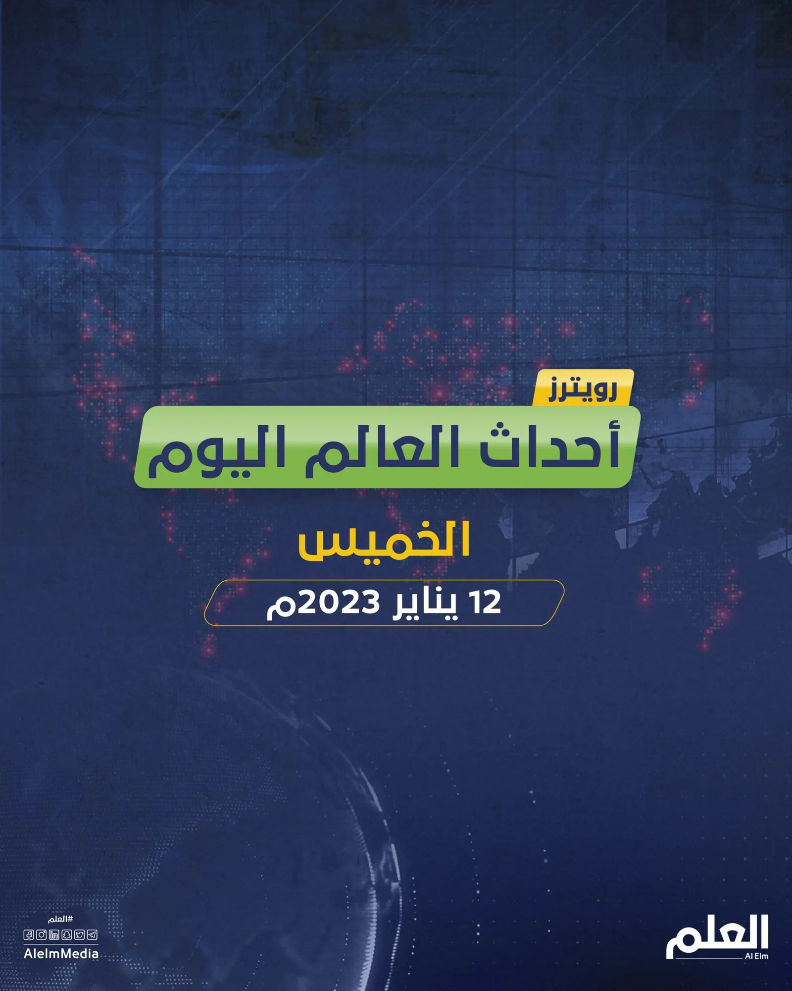 أهم أخبار العالم.. مواجهات عنيفة في بلدة سوليدار الأوكرانية وألمانيا تبحث عن العمالة الماهرة