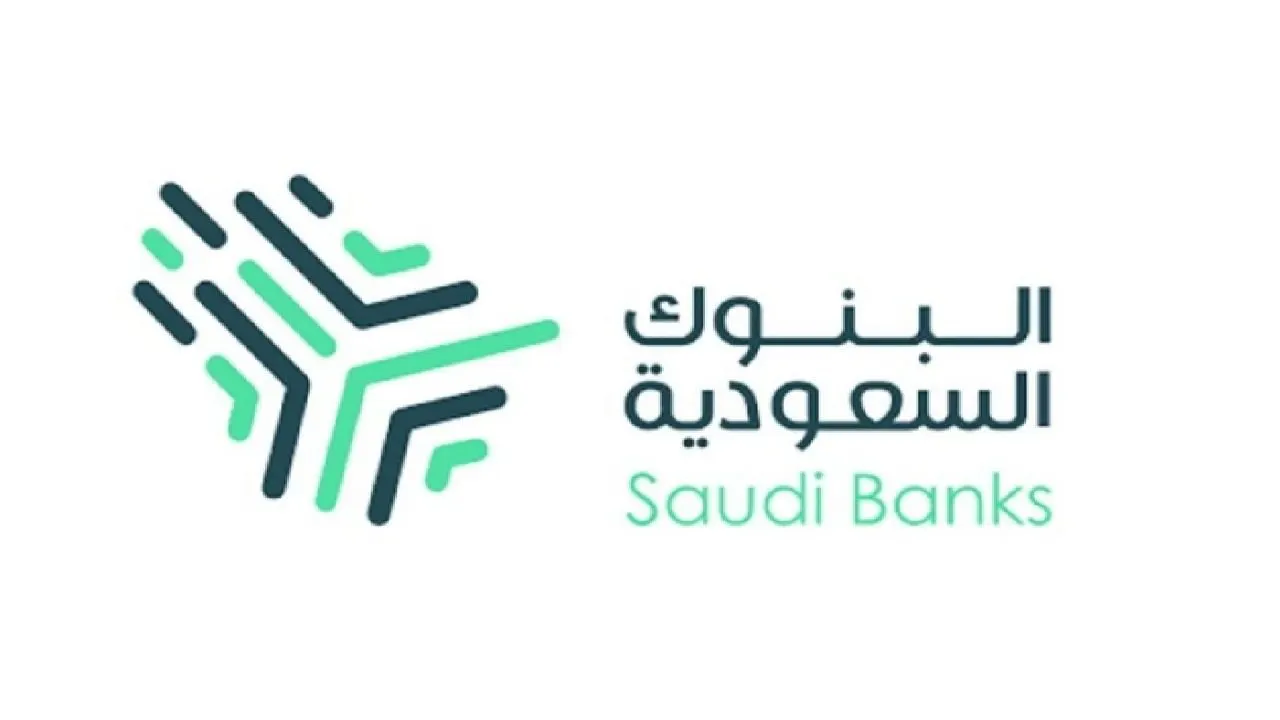 البنوك السعودية تحذر عملاءها من أحدث وسائل النصب.. تعرف عليها
