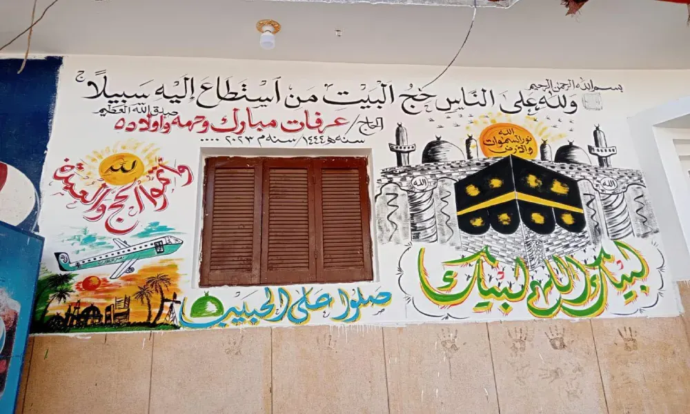 في سوريا.. قصص الحج والعمرة تُخلّد ويُحتفى بها