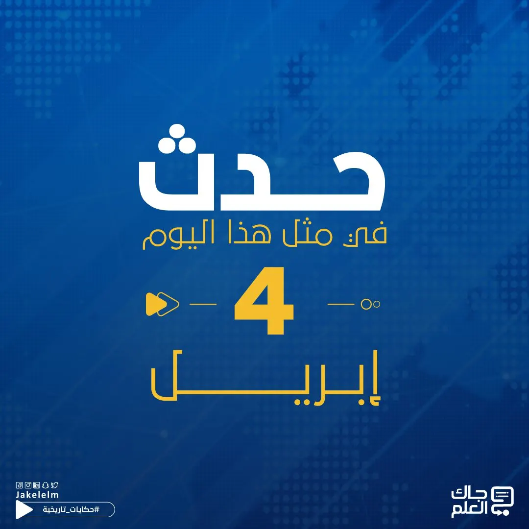 حدث في مثل هذا اليوم.. إنشاء جامع الأزهر واختيار الأمير سلطان بن سلمان لرحلة فضائية