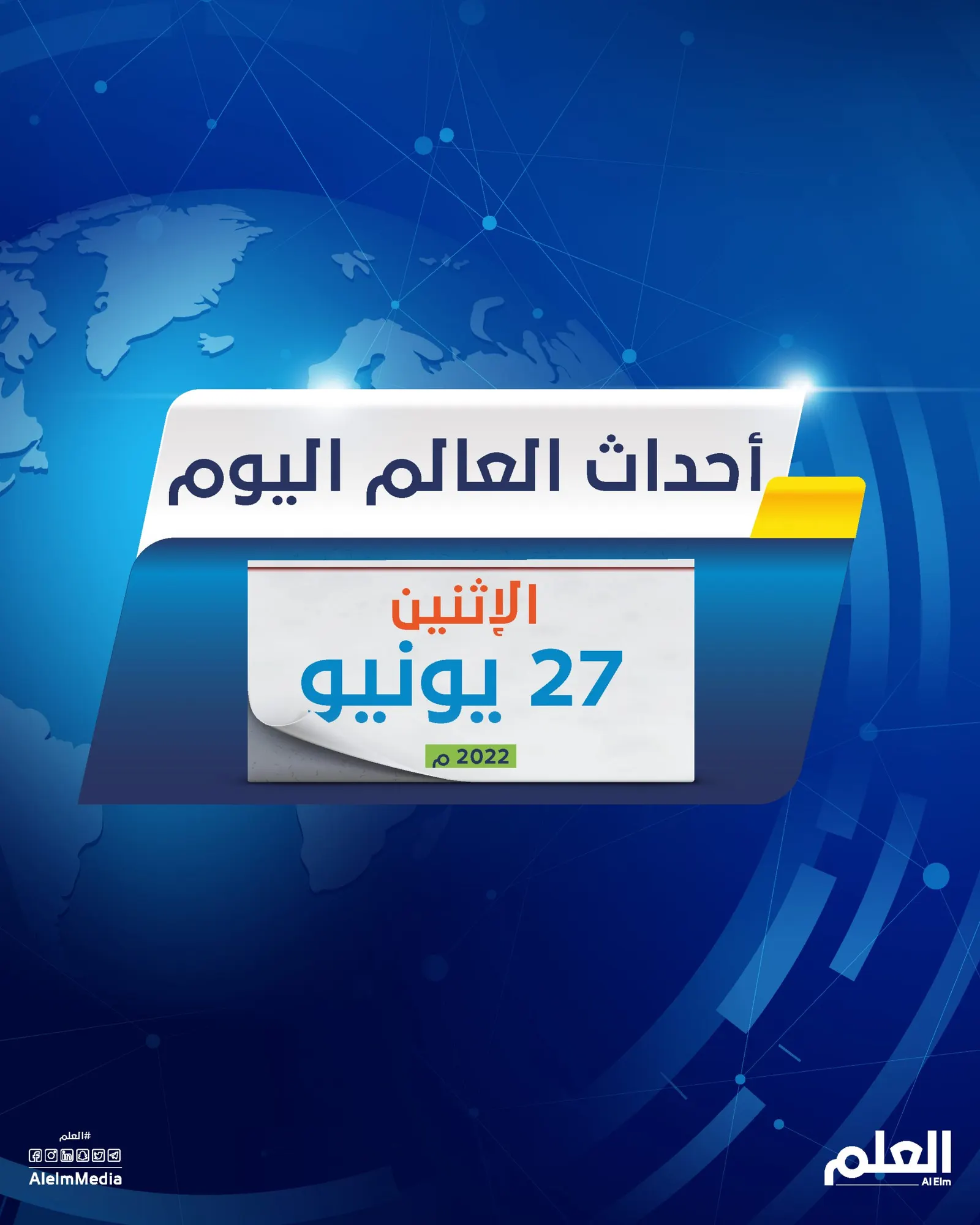 أهم أخبار العالم.. روسيا تتخلف عن سداد ديونها و"زيلينسكي" يطالب قادة الـ 7 بالمزيد من السلاح