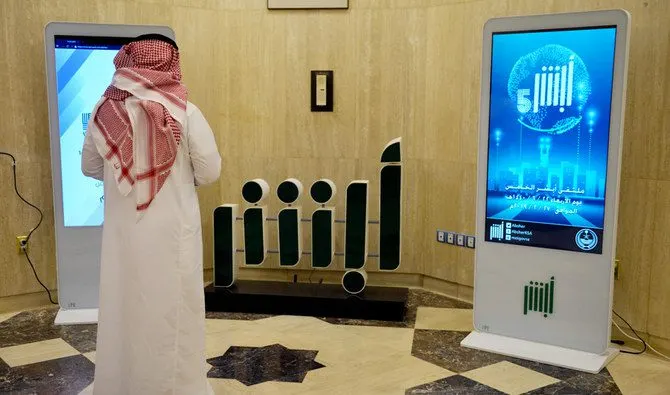 تحدي أبشر 2024.. مسابقة تقنية تصل جوائزها إلى 650 ألف ريال