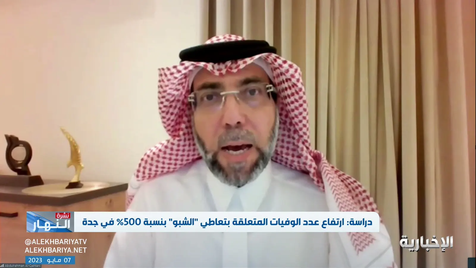 تعاطي الشبو قد يسبب الإصابة بهذا المرض الخطير