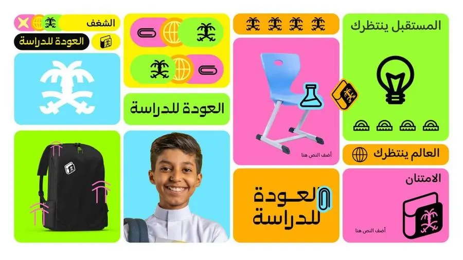 تفاصيل التقويم الدراسي 1444.. عدد أيام الإجازات وبداية ونهاية كل الفصول الدراسية
