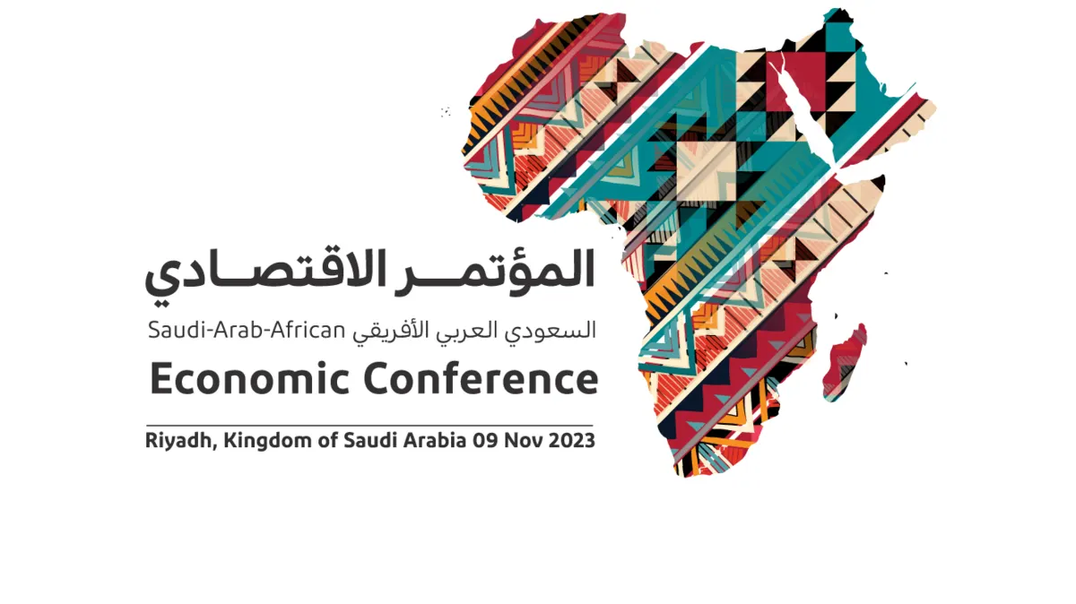 المؤتمر الاقتصادي السعودي العربي الأفريقي.. أبرز التفاصيل