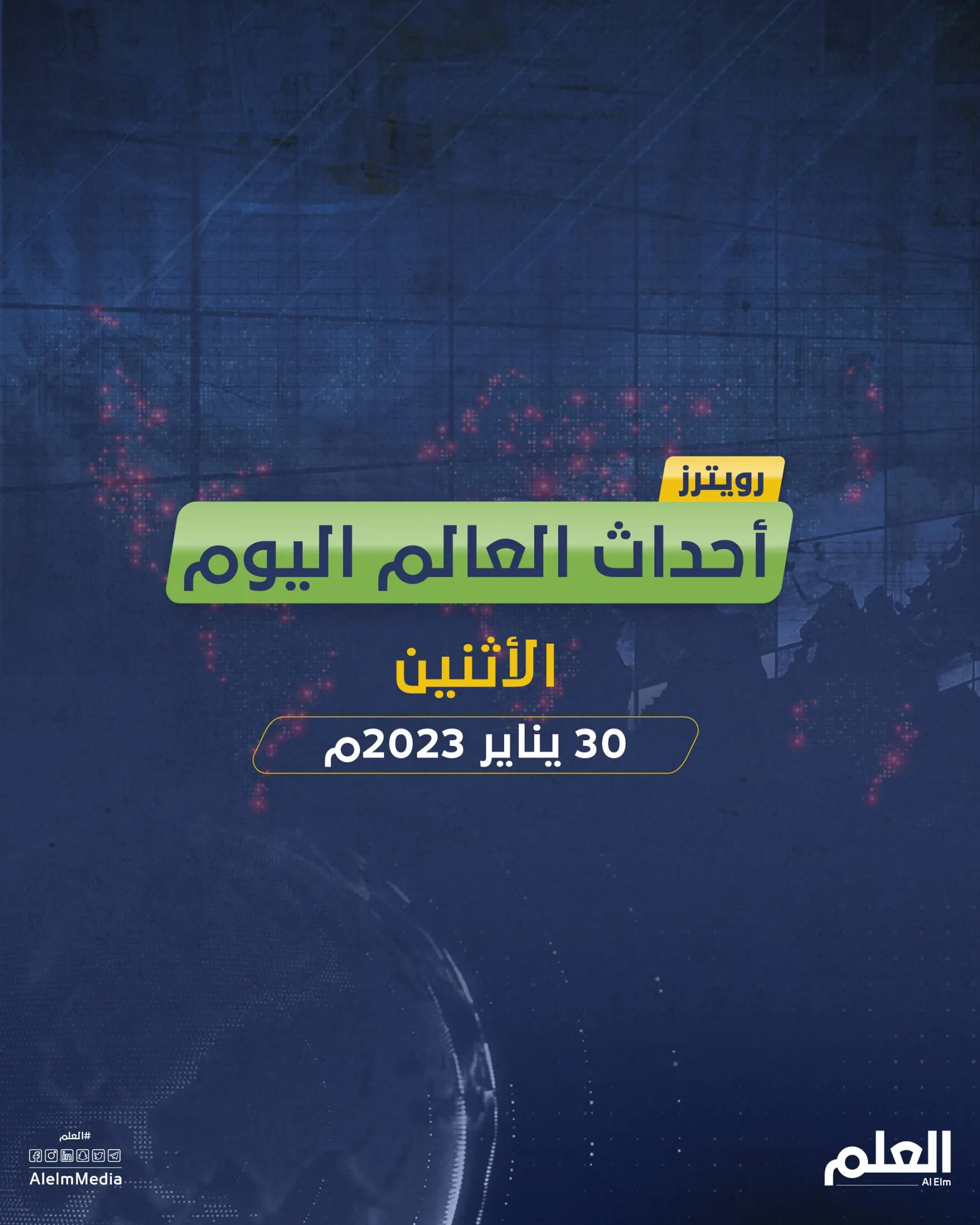 أهم أخبار العالم.. مؤيدون للكرملين في ألمانيا يتبرعون بالأموال للجيش الروسي.. و"أداني" تخسر 70 مليار دولار