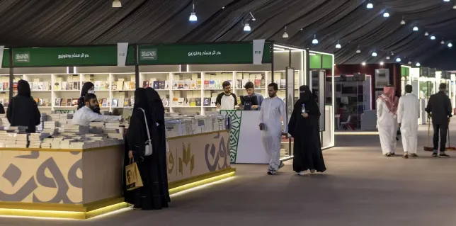 دليلك لزيارة معرض المدينة المنورة للكتاب 2023