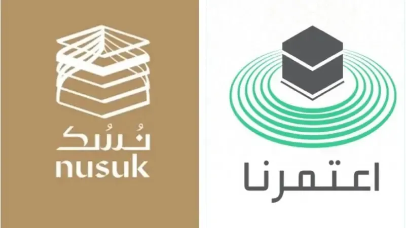 بعد تحويله إلى نسك.. أرقام وحقائق حول الإصدارات التي يسرها تطبيق اعتمرنا
