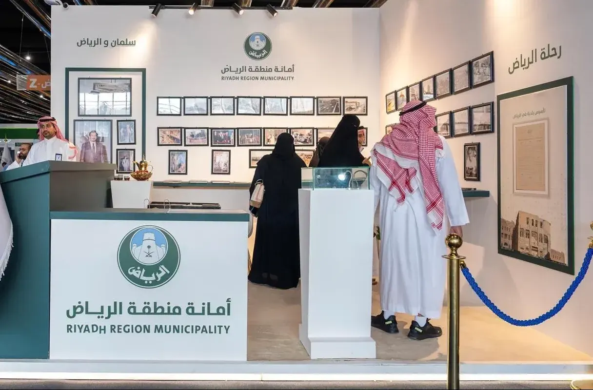 جناح أمانة العاصمة يروي قصّة "الملك سلمان والرياض" في معرض الكتاب الدولي