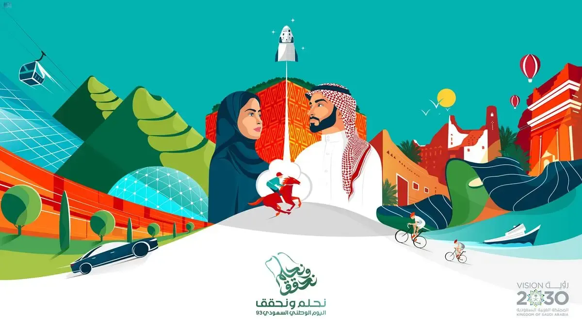 إطلاق هوية جديدة لليوم الوطني الـ93 .. إلى ماذا ترمز؟