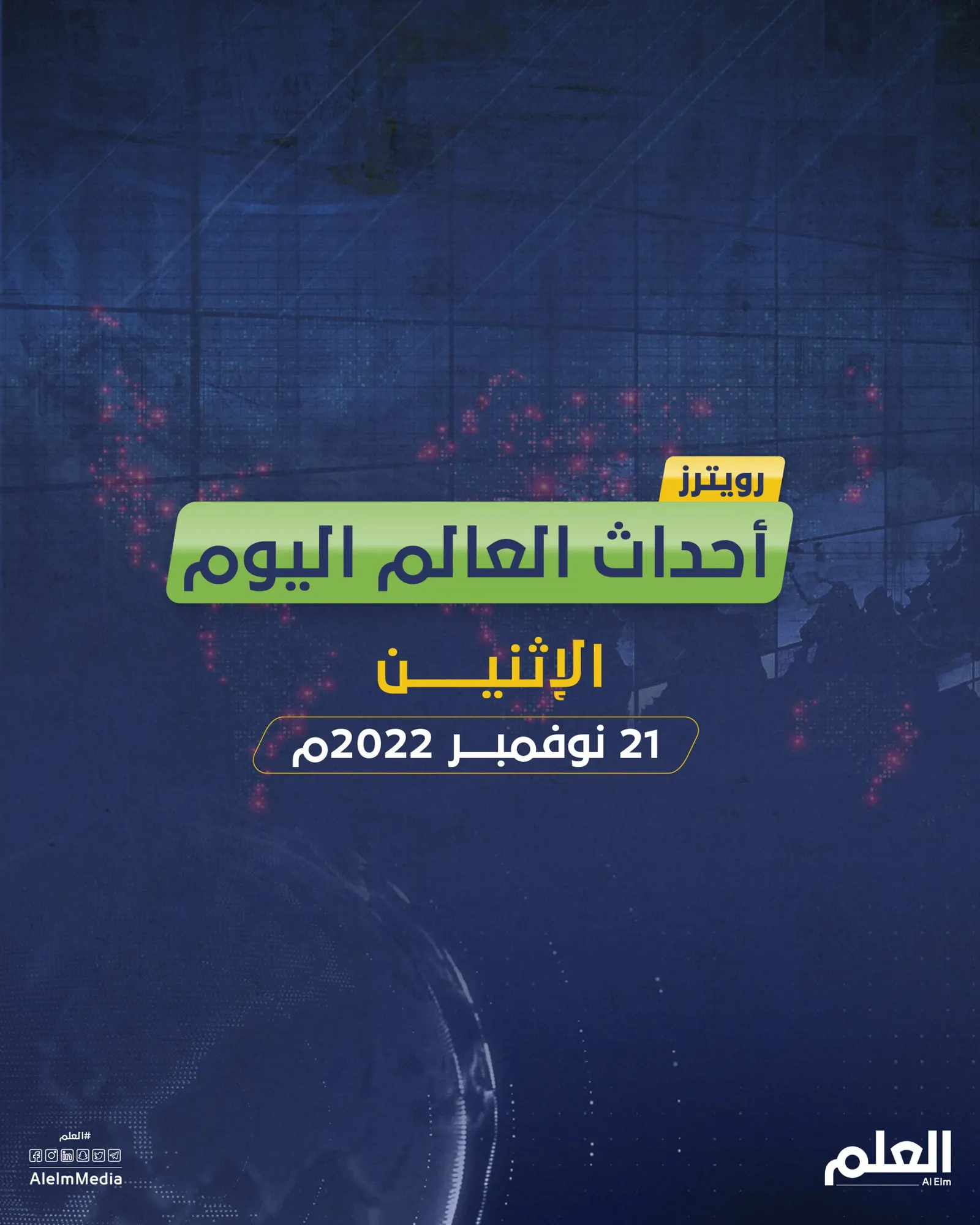 أهم أخبار العالم اليوم.. زلزال في إندونيسيا وأوكرانيا أفلتت من كارثة نووية